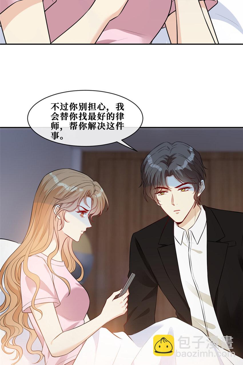70 丑闻发酵-第72话