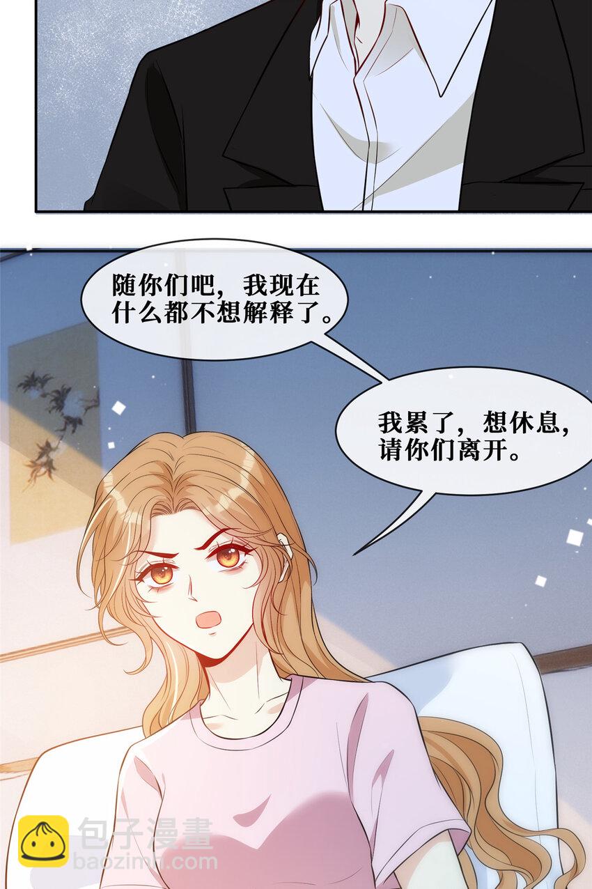 70 丑闻发酵-第72话