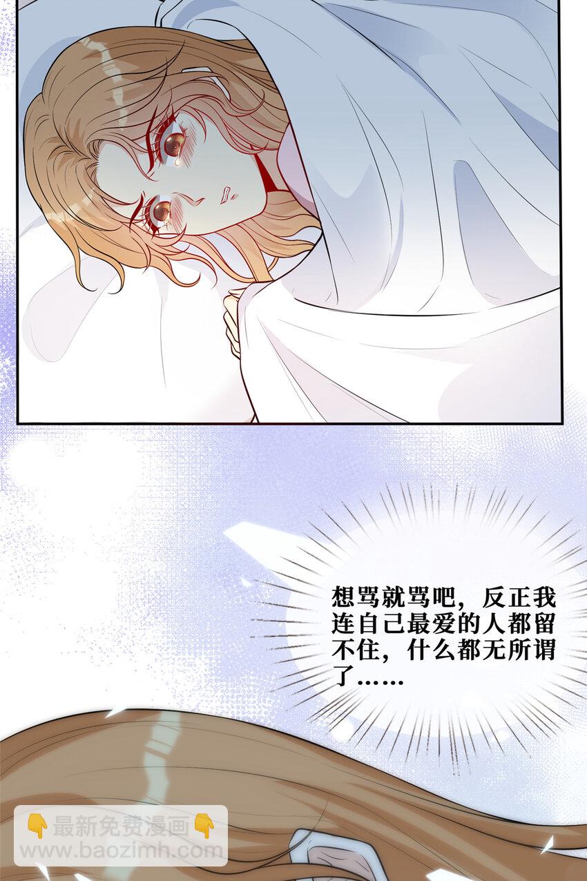 70 丑闻发酵-第72话