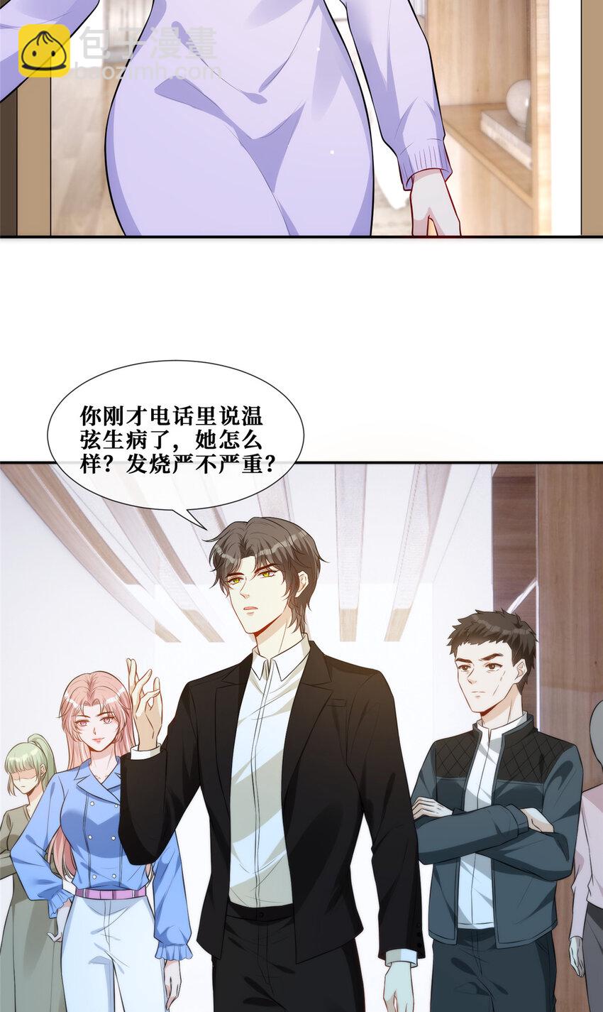 70 丑闻发酵-第72话