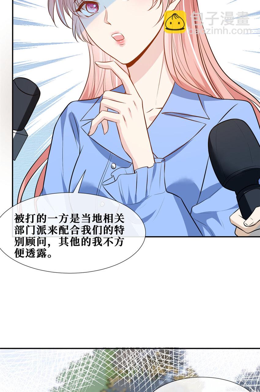 70 丑闻发酵-第72话