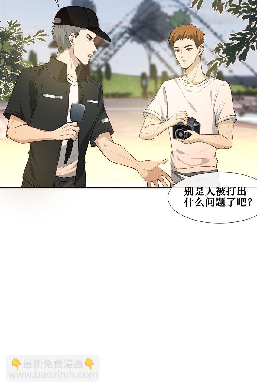 70 丑闻发酵-第72话