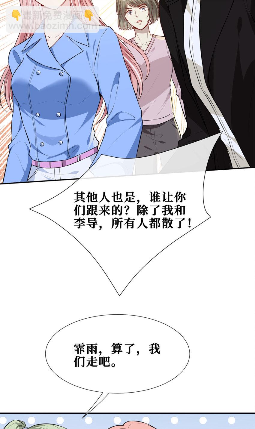 70 丑闻发酵-第72话