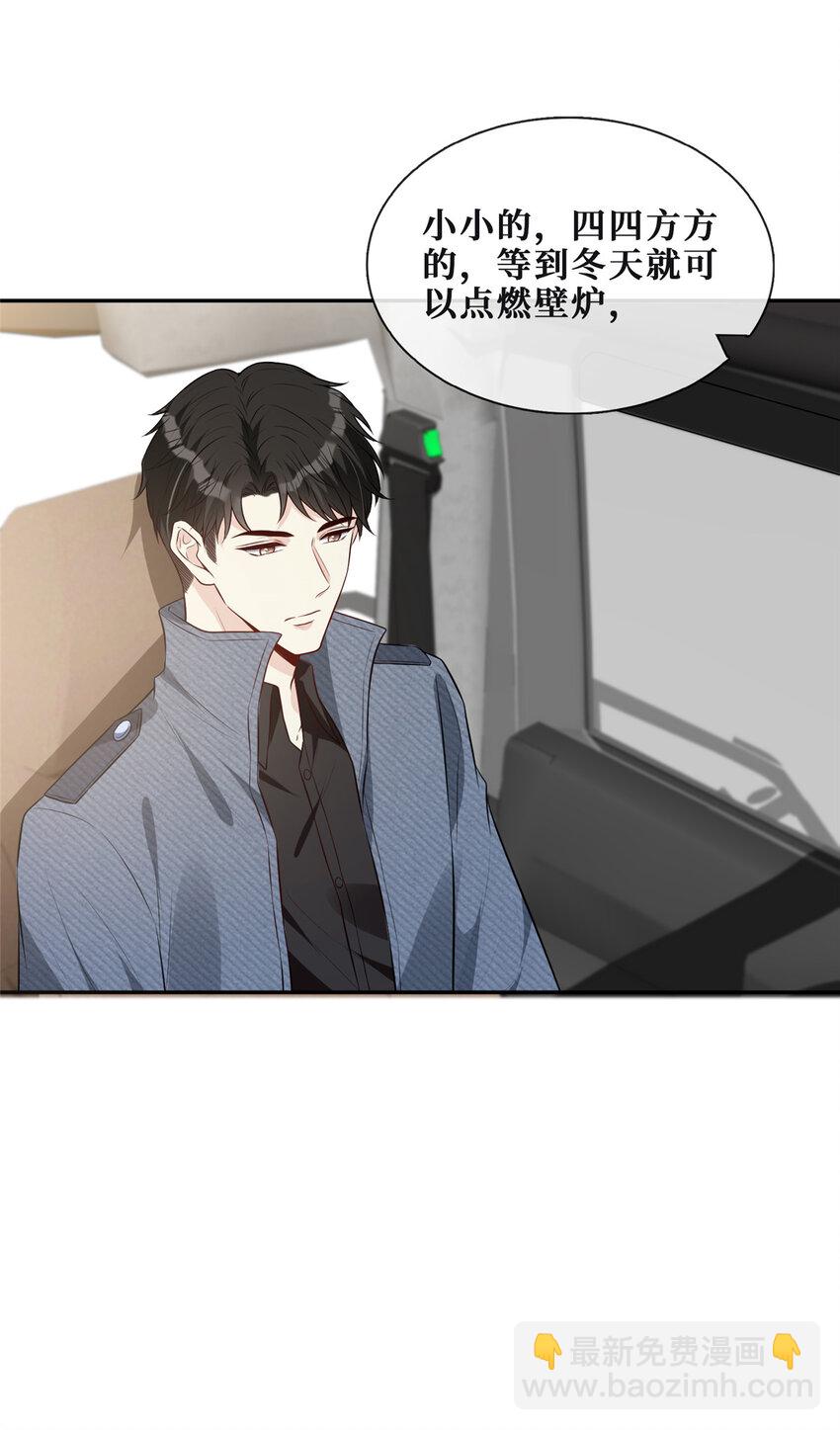 72 查水表警告-第74话