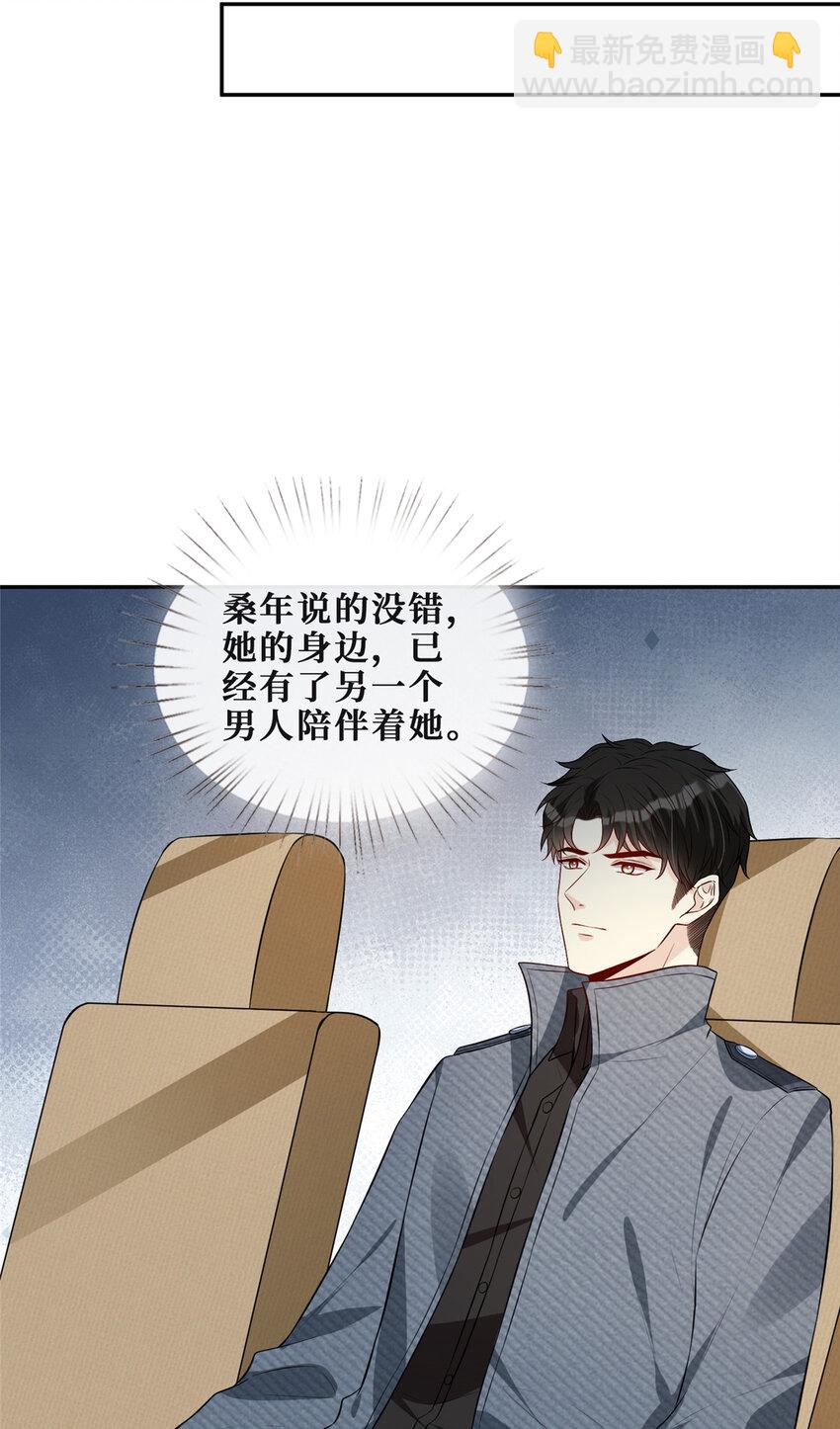 72 查水表警告-第74话