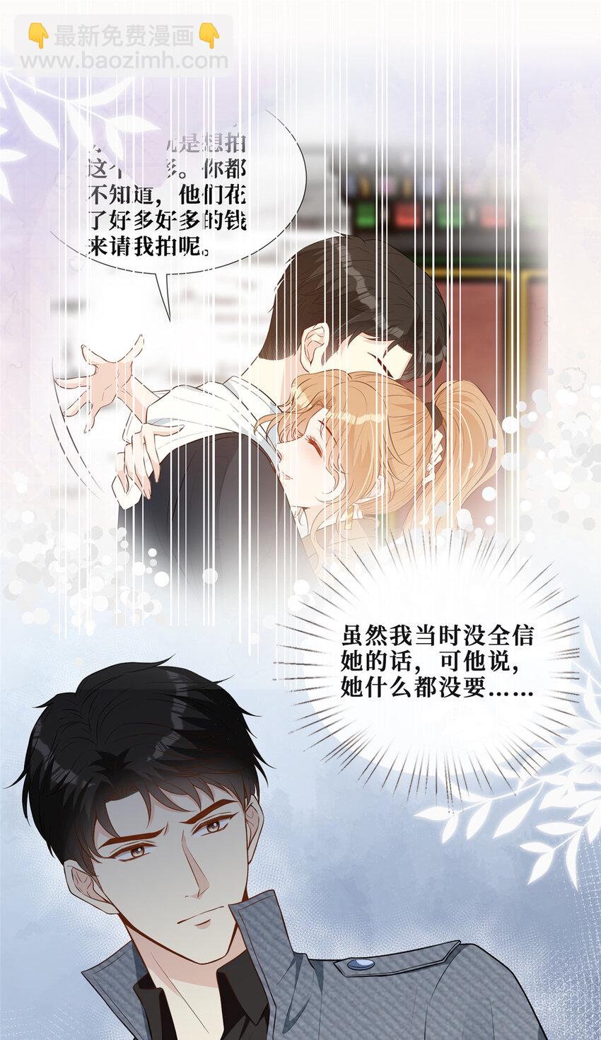 72 查水表警告-第74话