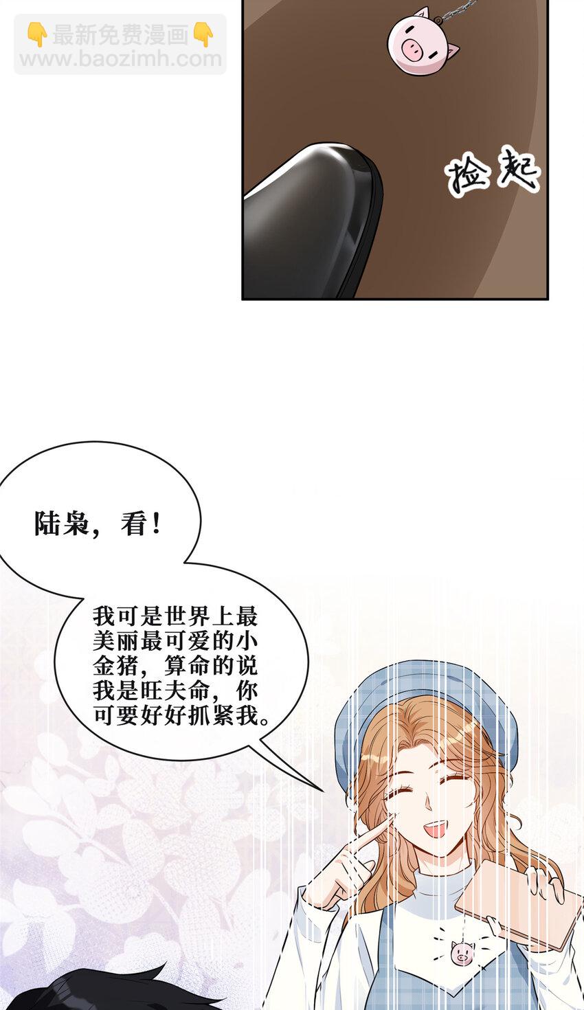 72 查水表警告-第74话