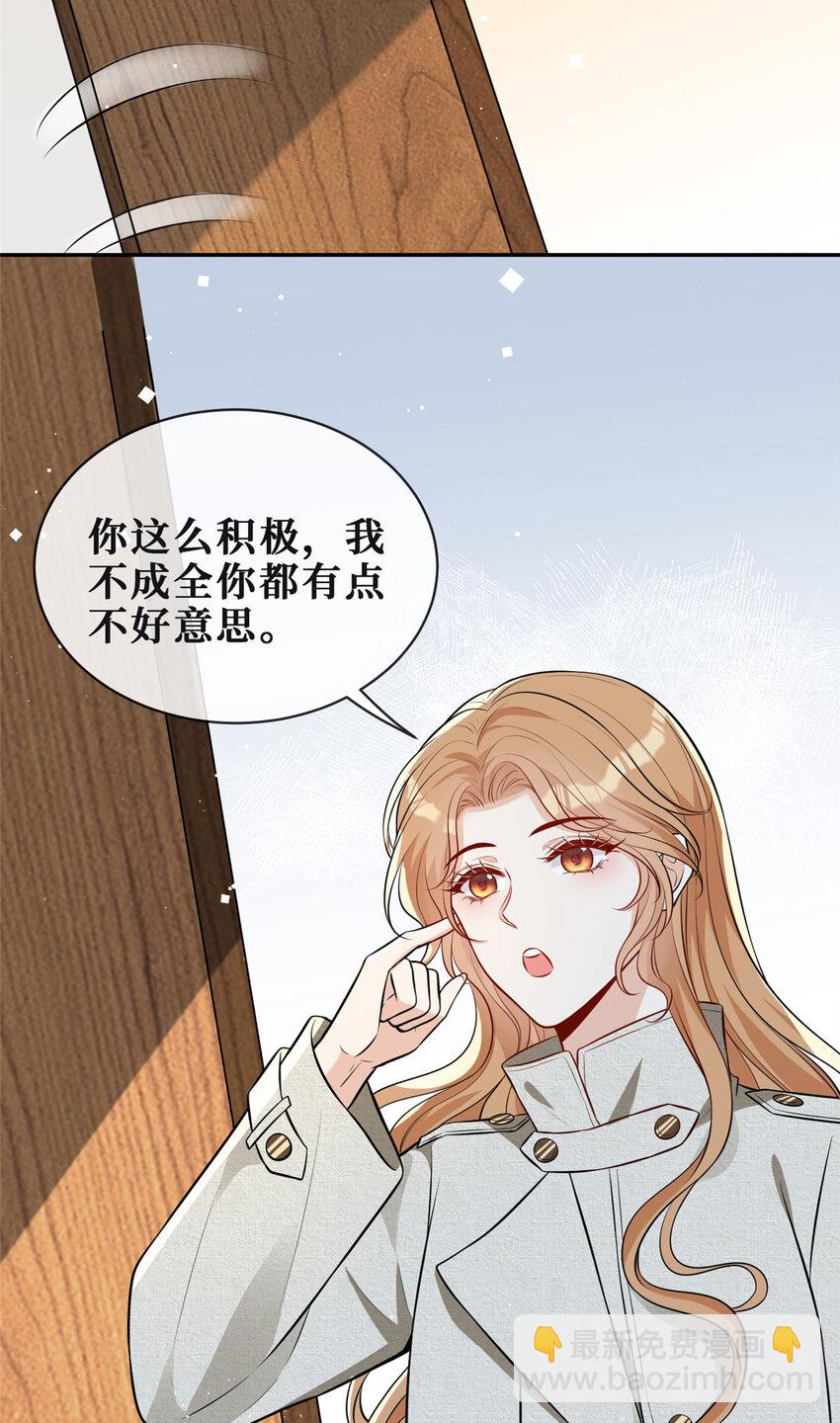 72 查水表警告-第74话