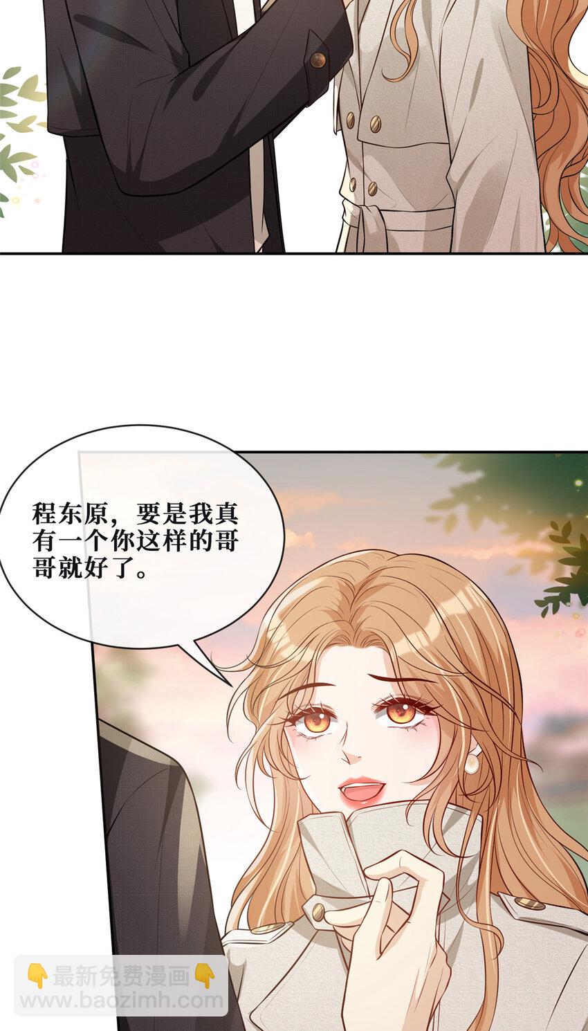 72 查水表警告-第74话