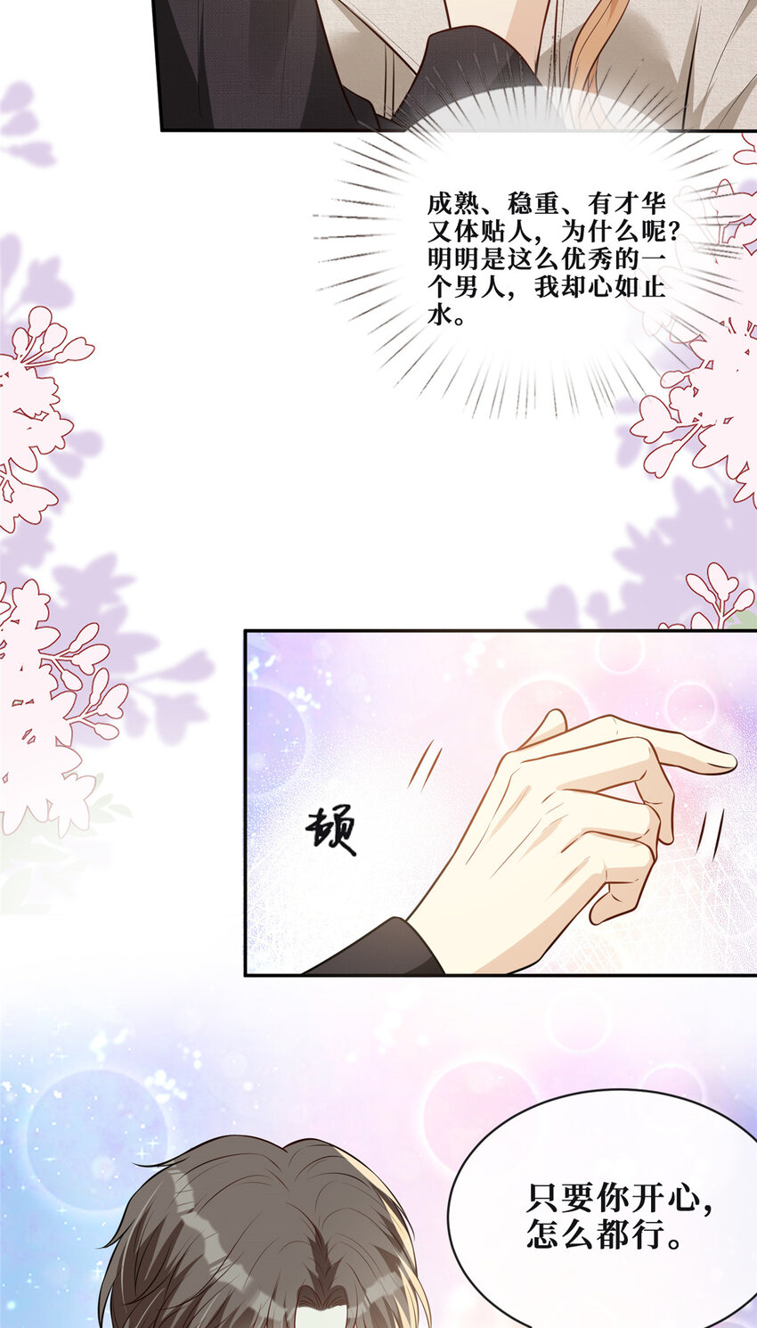 72 查水表警告-第74话