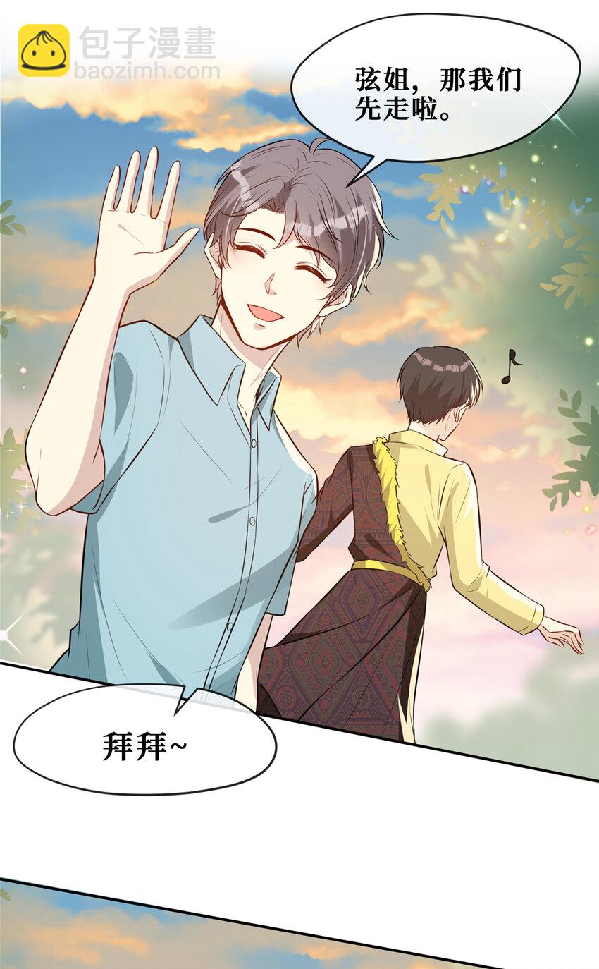 74 求复合的正确姿势-第76话