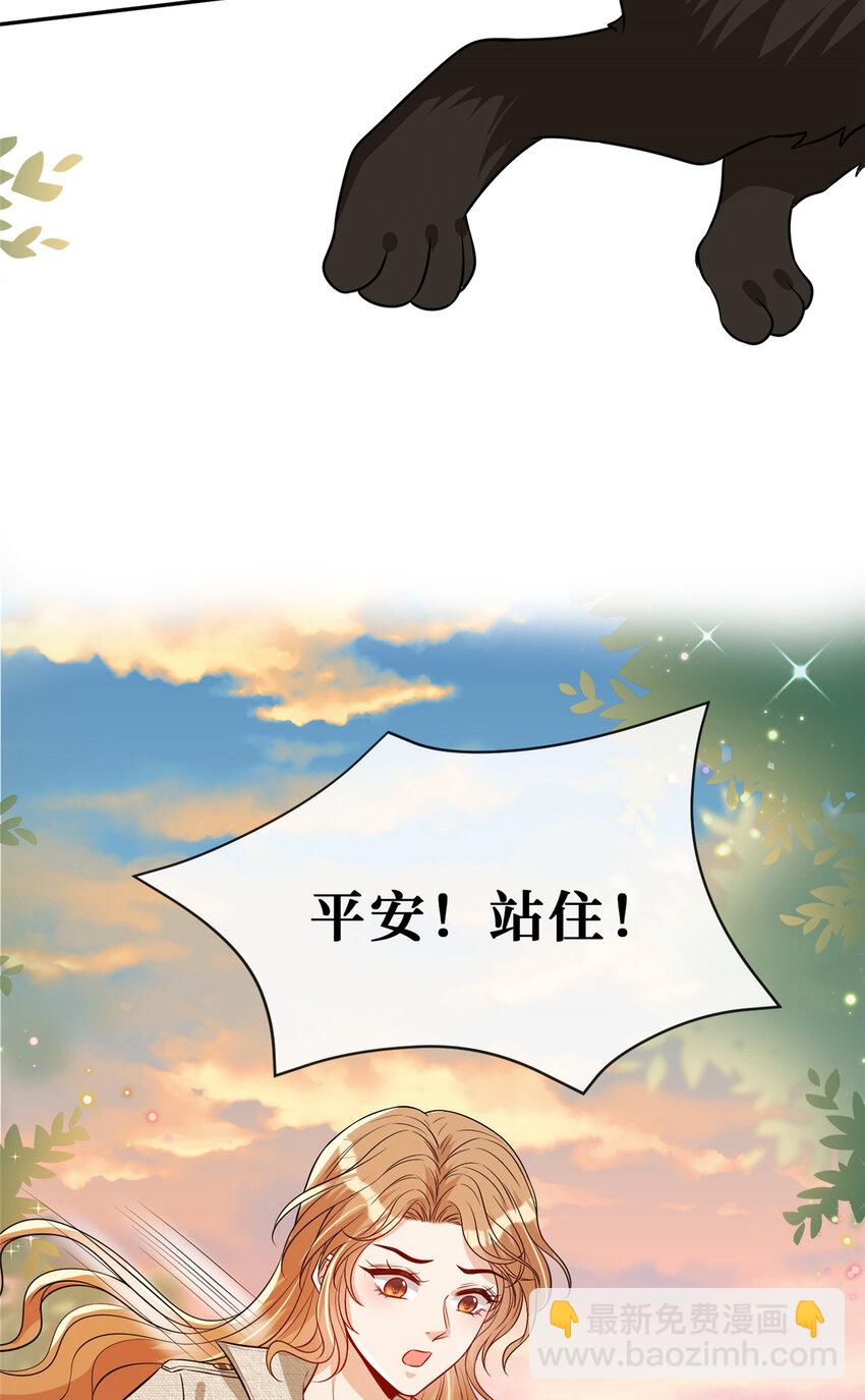 74 求复合的正确姿势-第76话