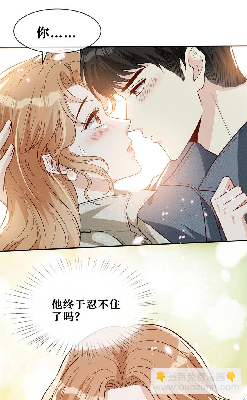 74 求复合的正确姿势-第76话