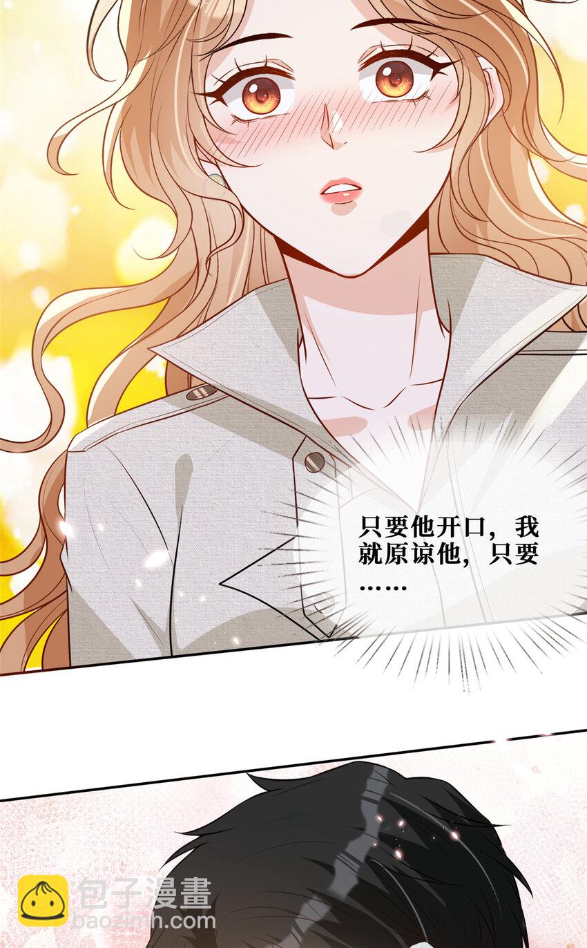 74 求复合的正确姿势-第76话