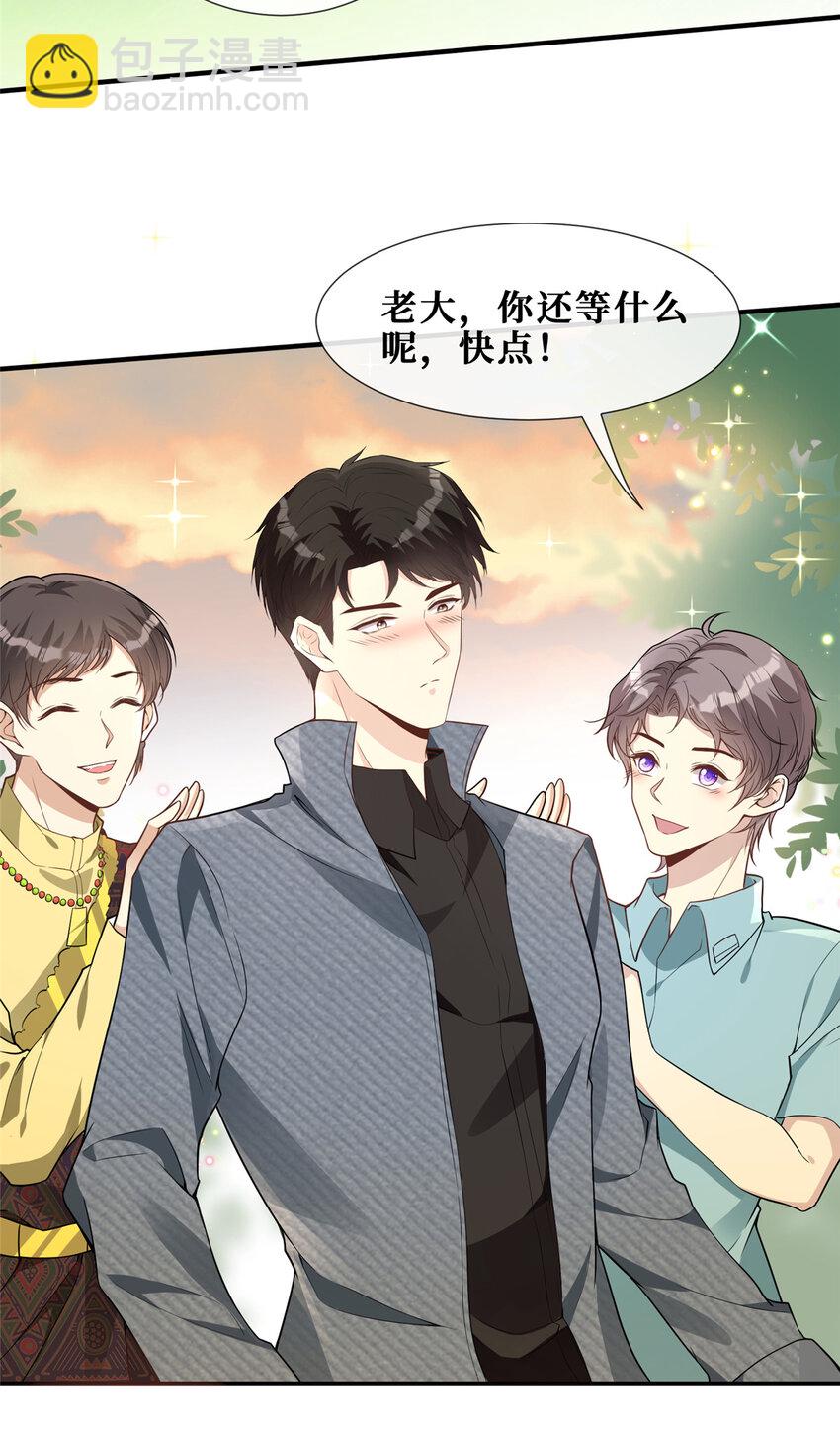 74 求复合的正确姿势-第76话
