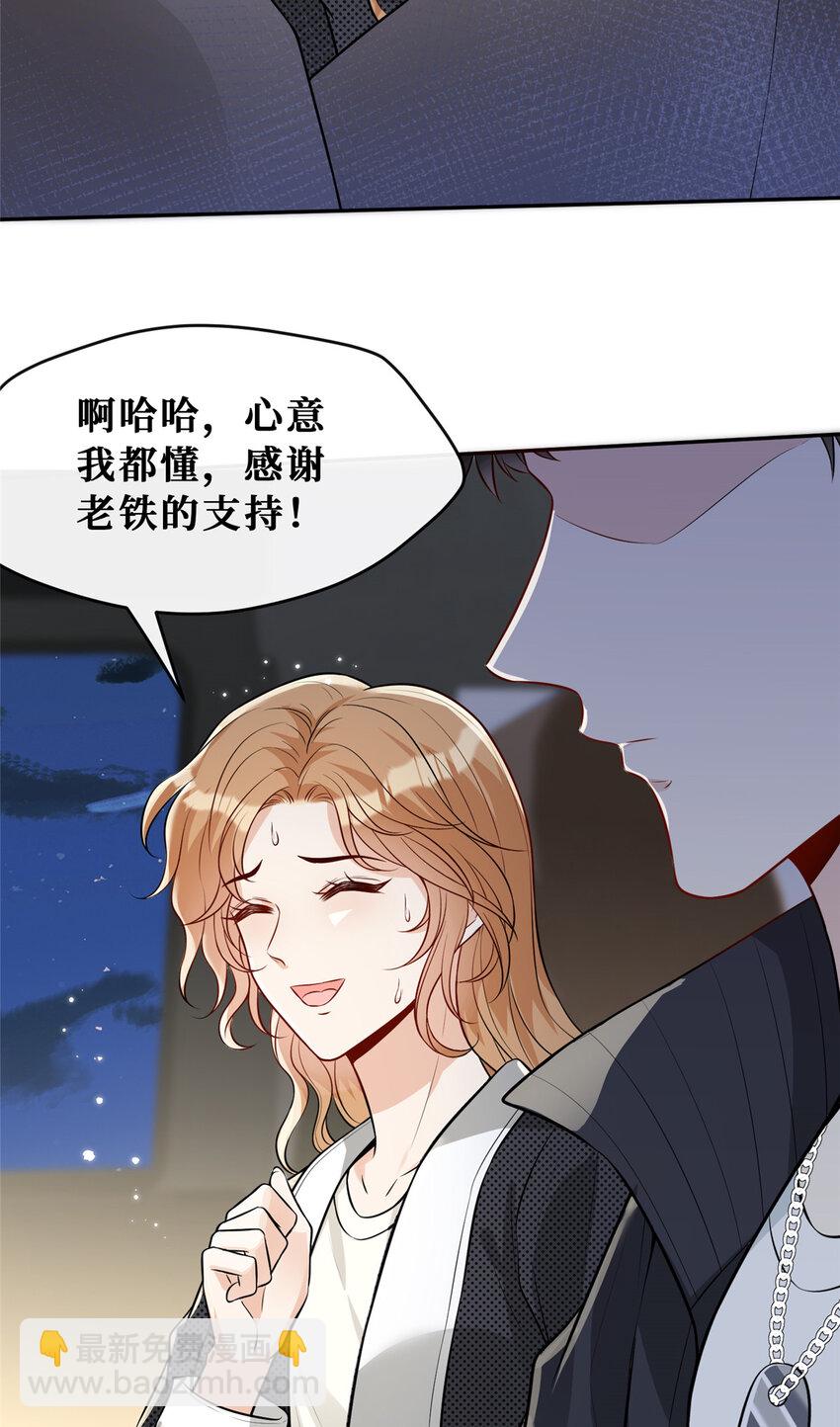 78 霍启的疑心-第80话