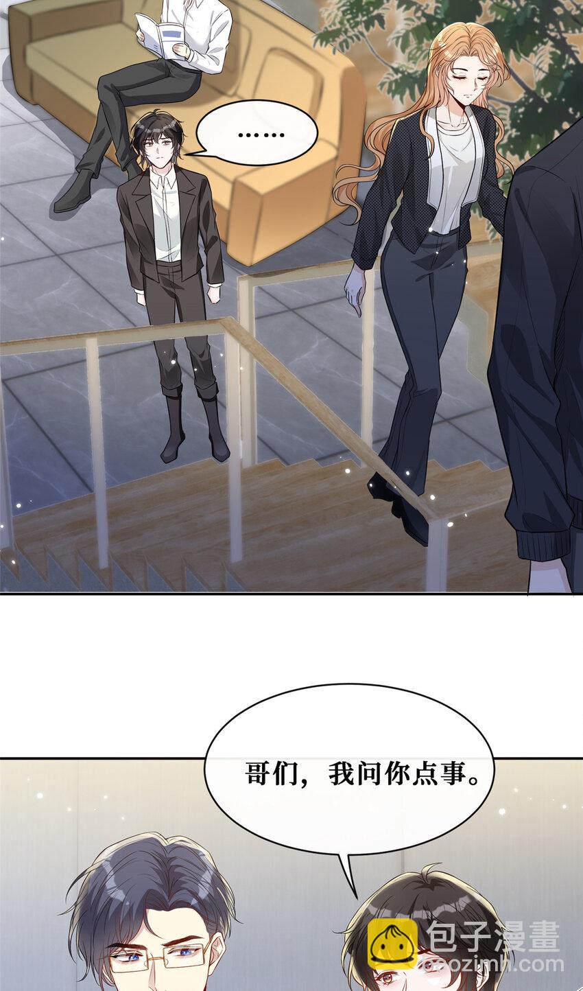78 霍启的疑心-第80话