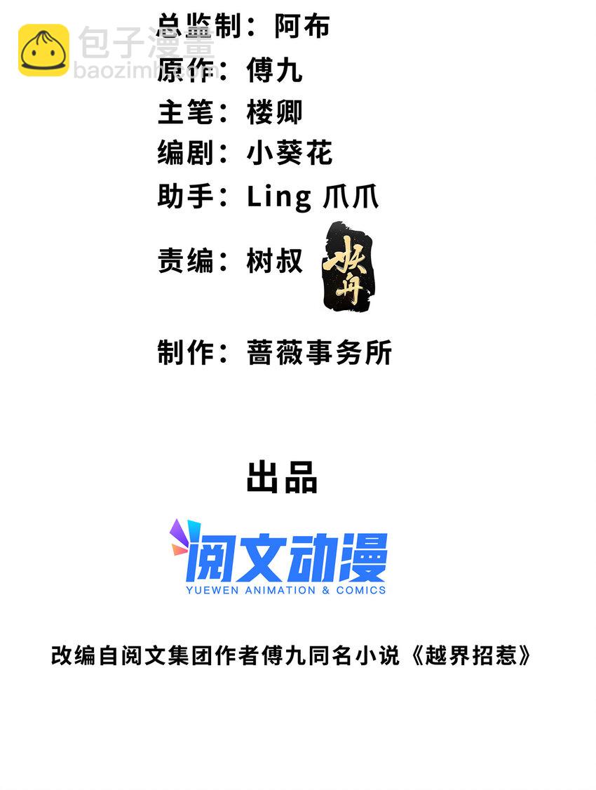 78 霍启的疑心-第80话