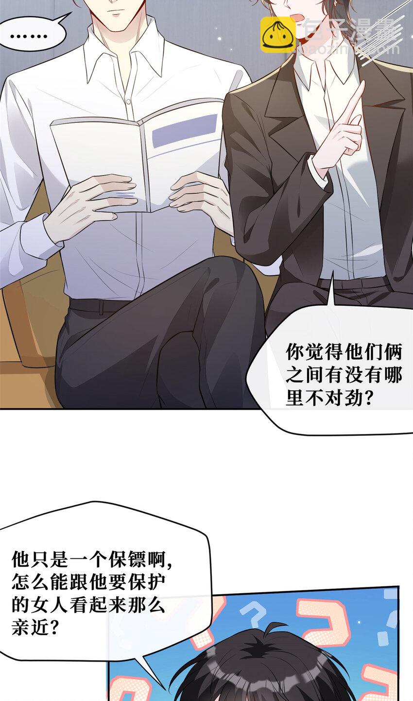 78 霍启的疑心-第80话