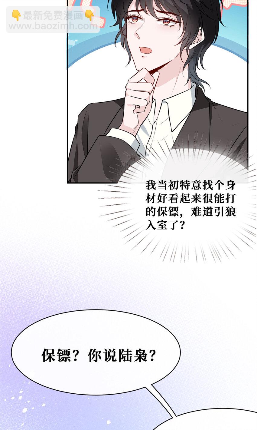 78 霍启的疑心-第80话