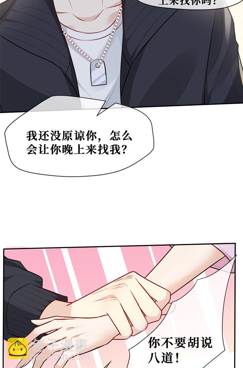 78 霍启的疑心-第80话
