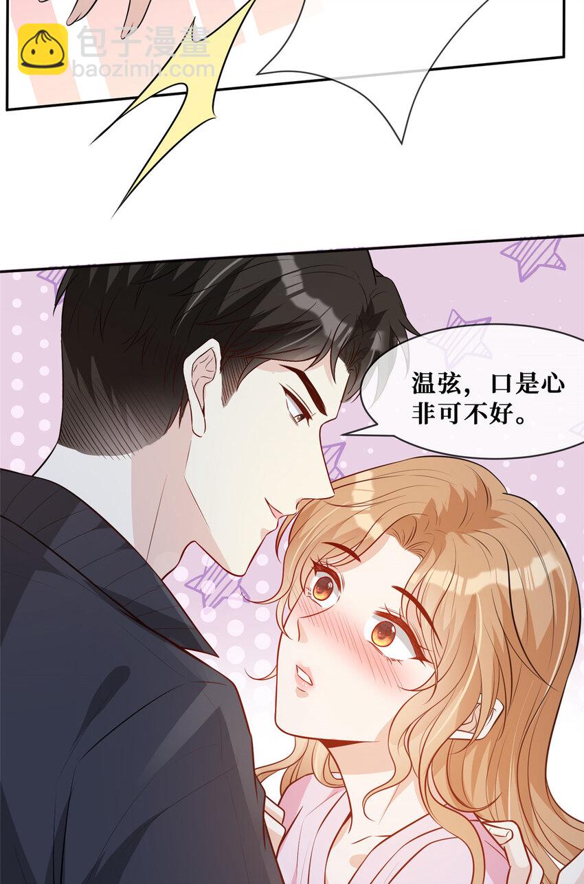78 霍启的疑心-第80话