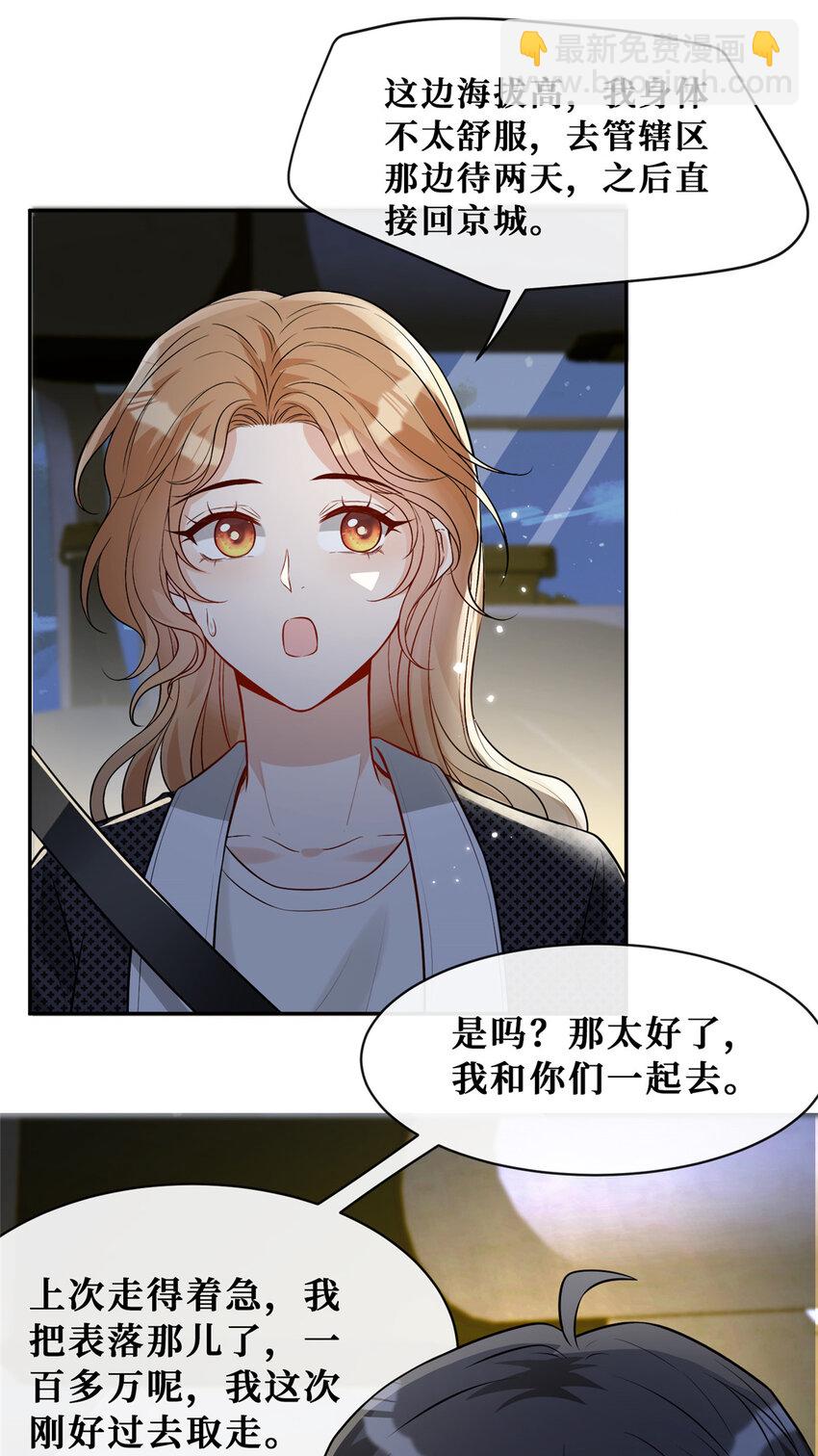 78 霍启的疑心-第80话