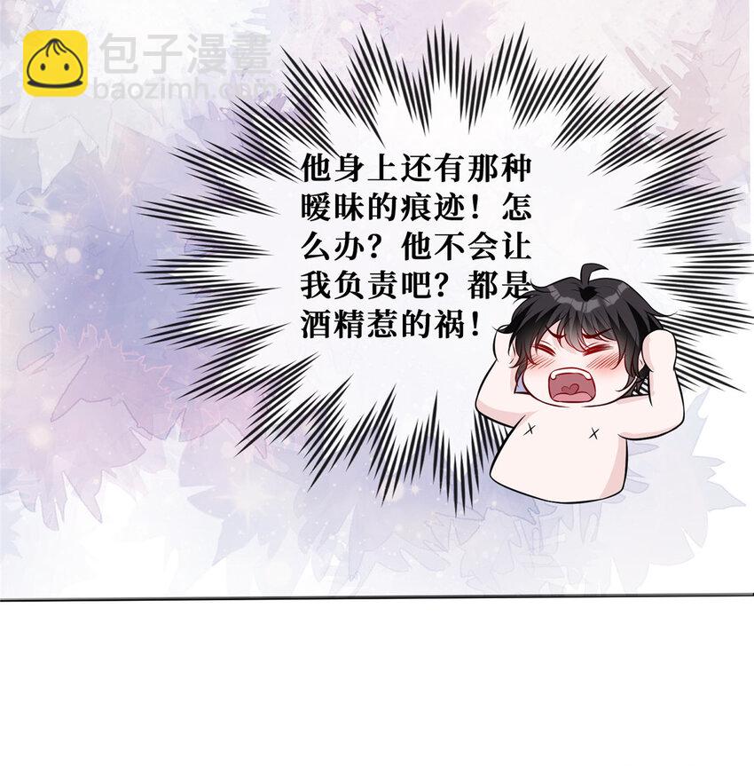 80 孕吐？！-第82话