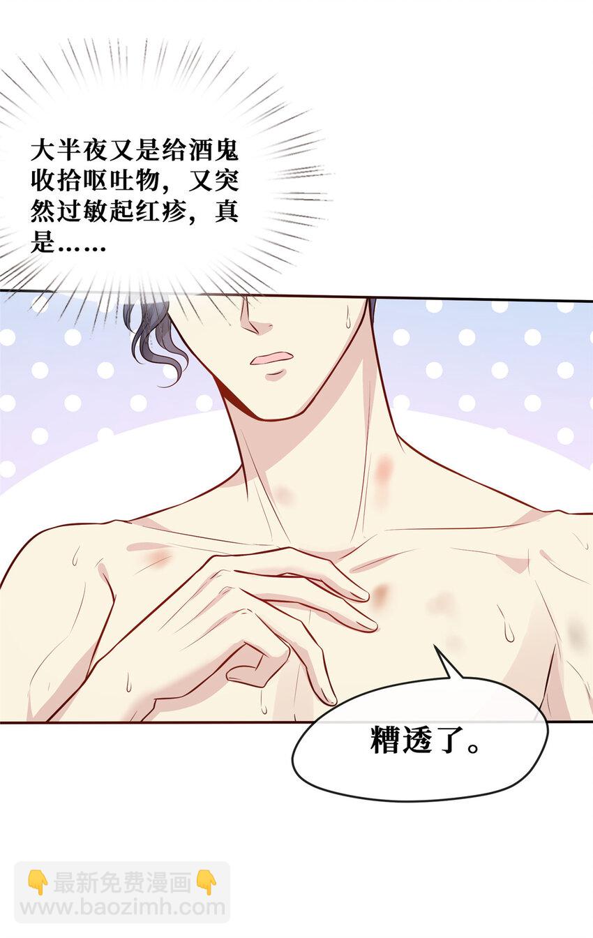 80 孕吐？！-第82话