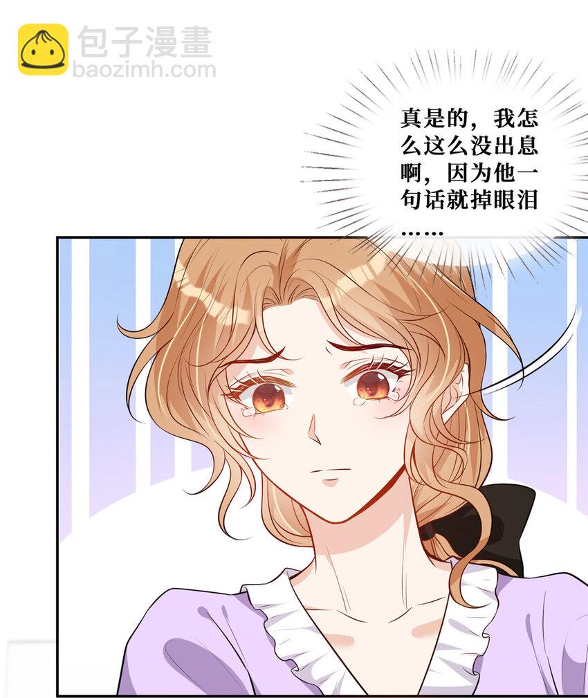 80 孕吐？！-第82话