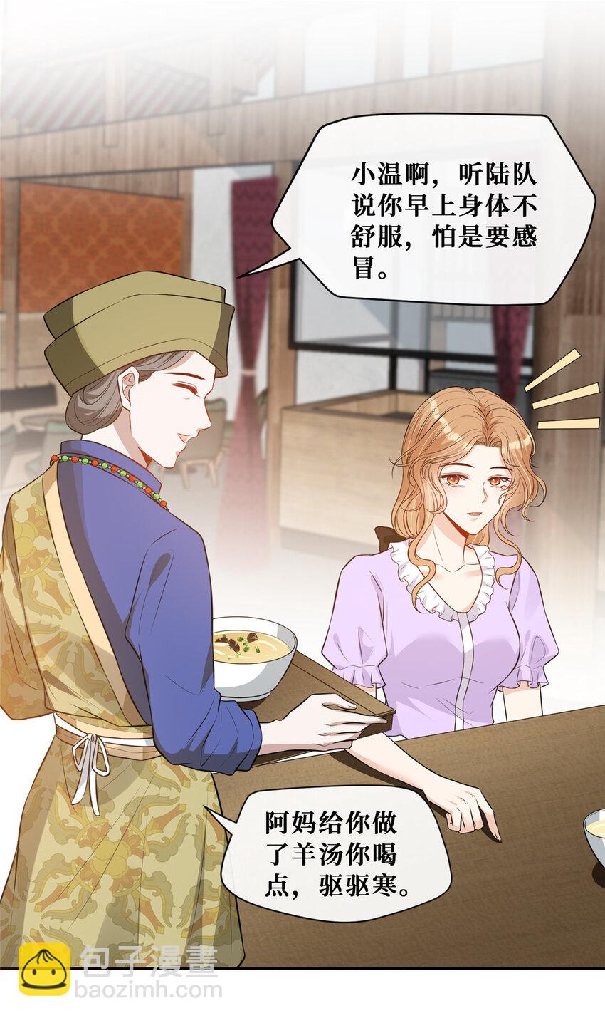 80 孕吐？！-第82话