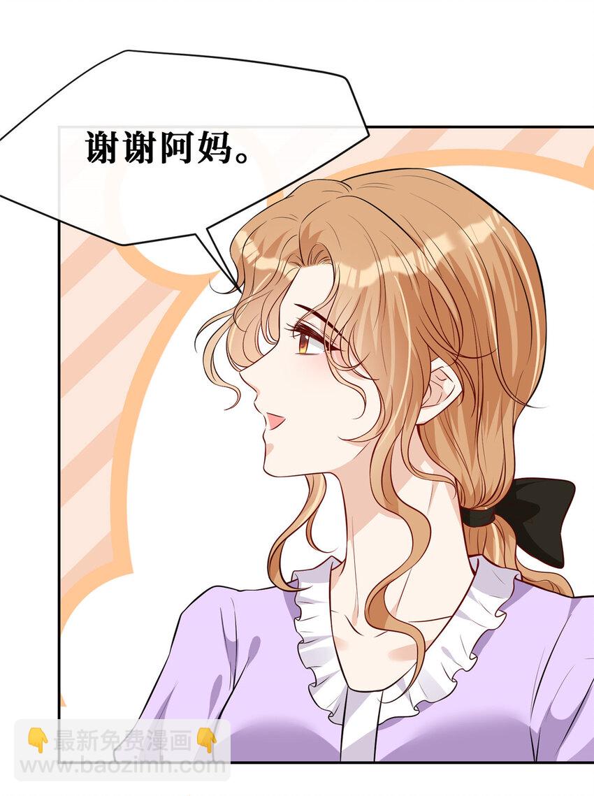 80 孕吐？！-第82话