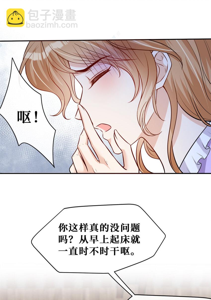 80 孕吐？！-第82话
