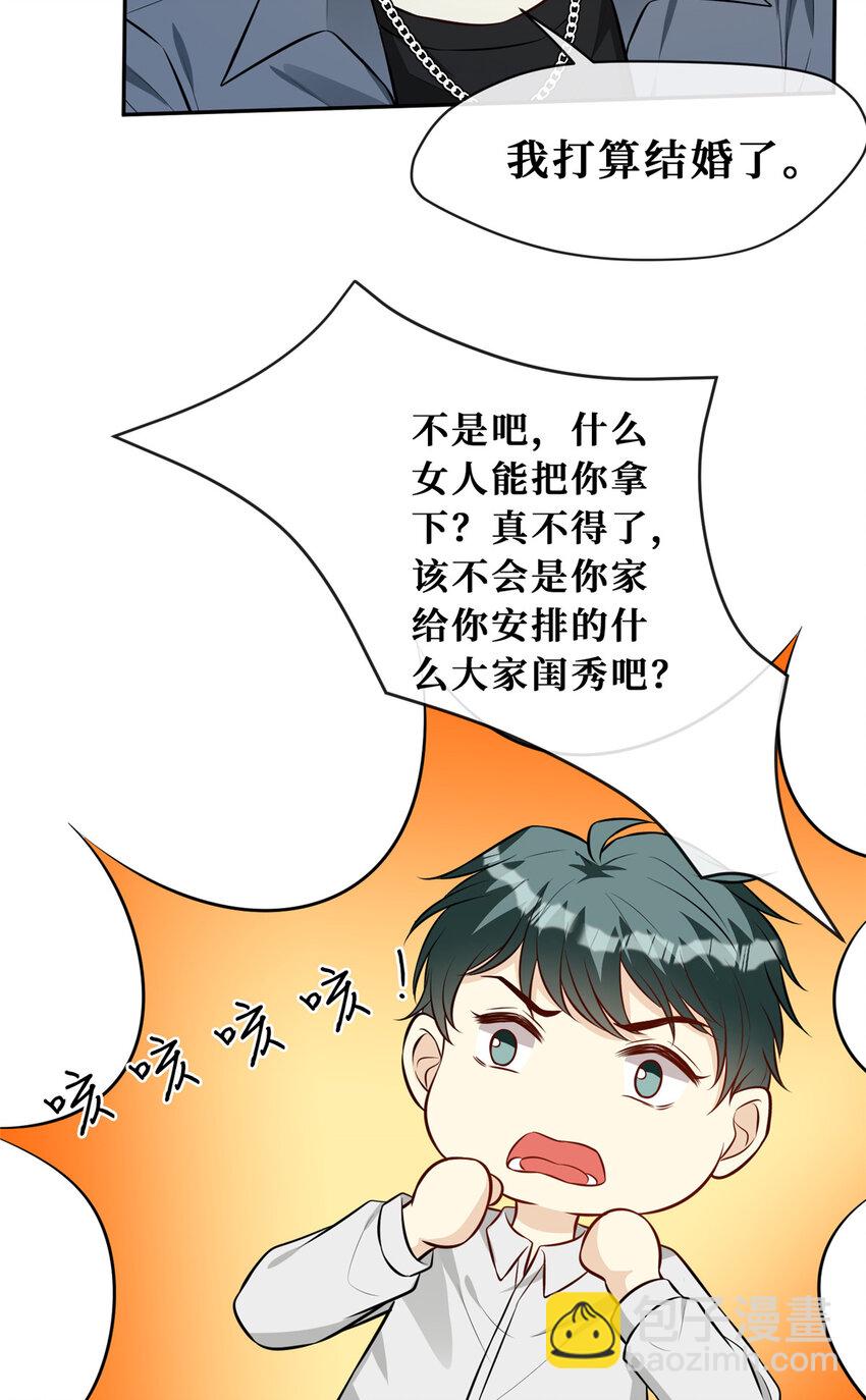 82 潜规则-第84话