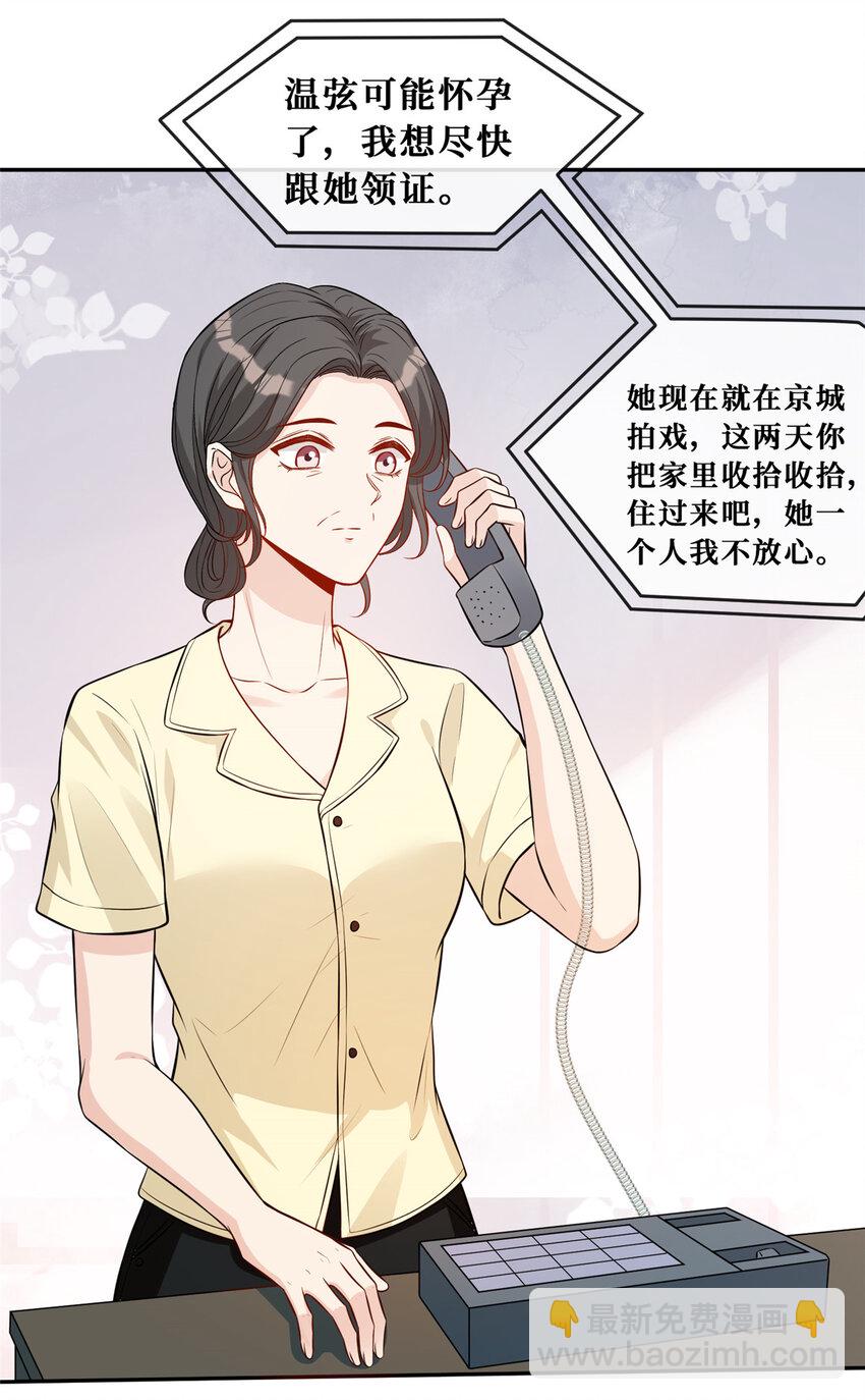 82 潜规则-第84话