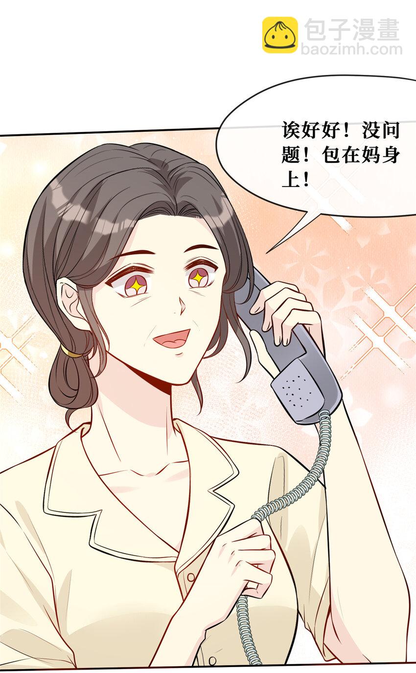 82 潜规则-第84话