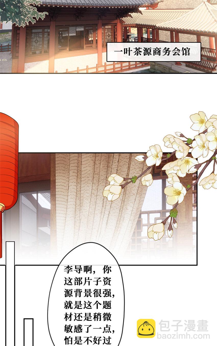82 潜规则-第84话