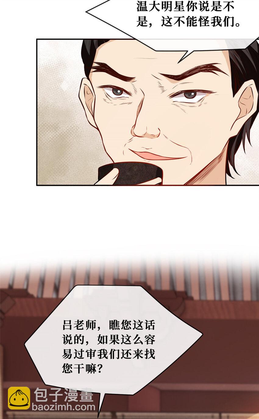 82 潜规则-第84话