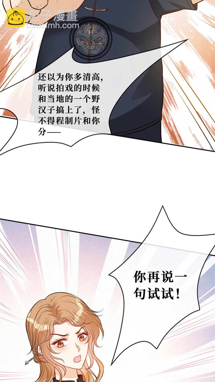 82 潜规则-第84话
