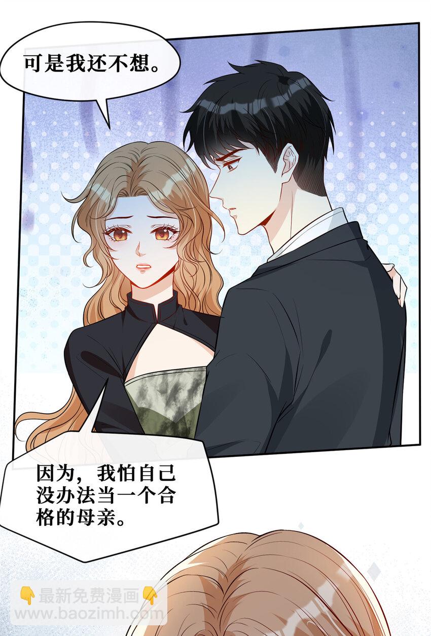 84 陆队长想当爸爸了-第86话