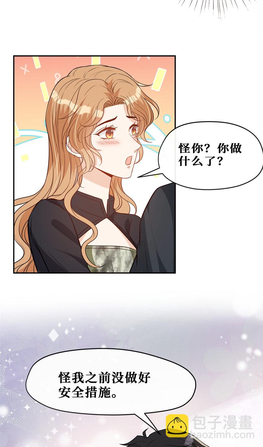 84 陆队长想当爸爸了-第86话