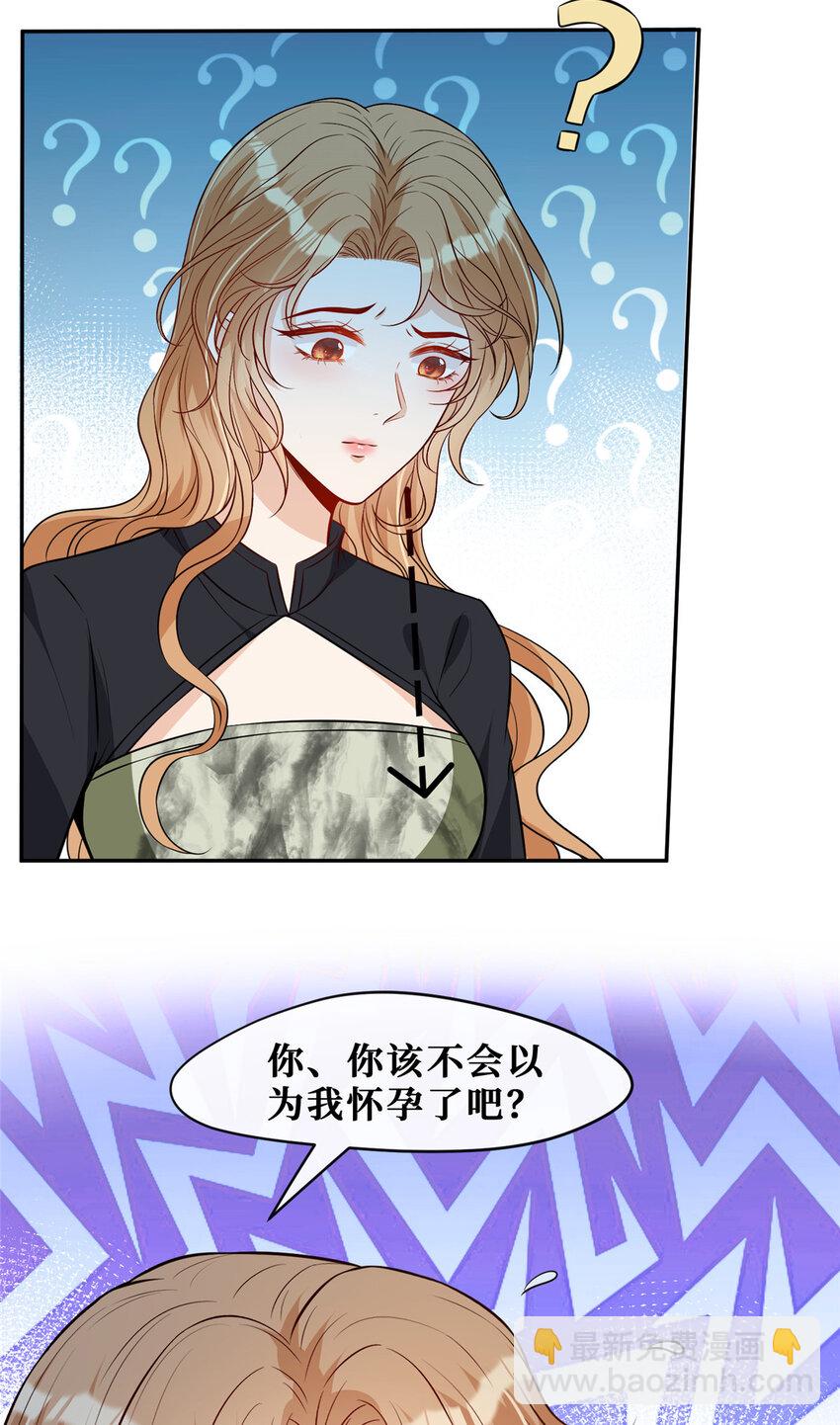 84 陆队长想当爸爸了-第86话