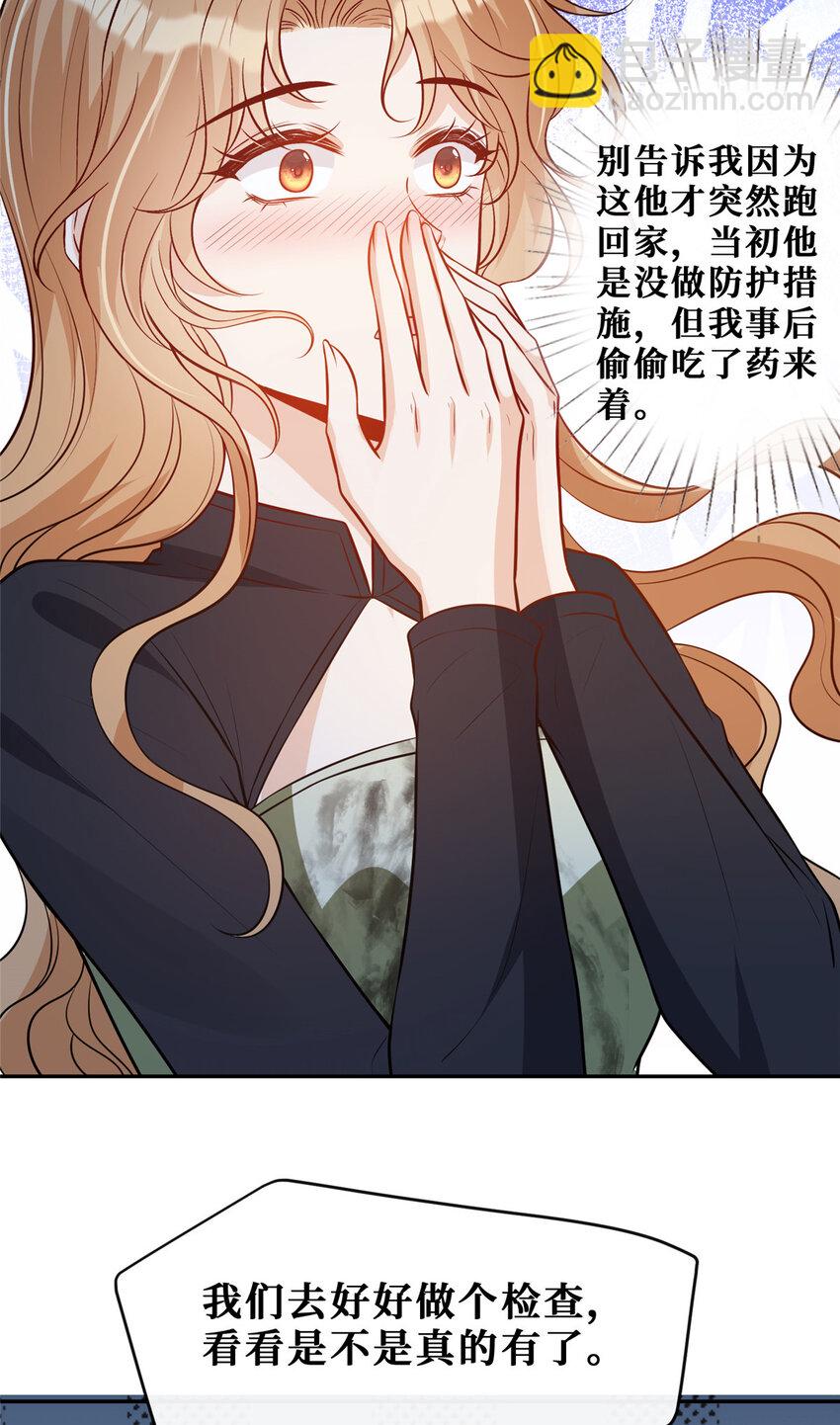 84 陆队长想当爸爸了-第86话