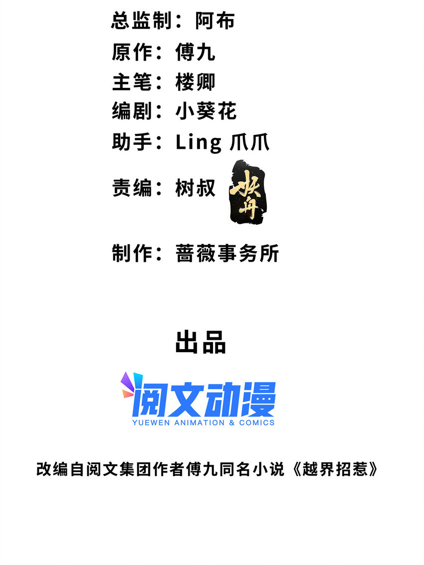84 陆队长想当爸爸了-第86话