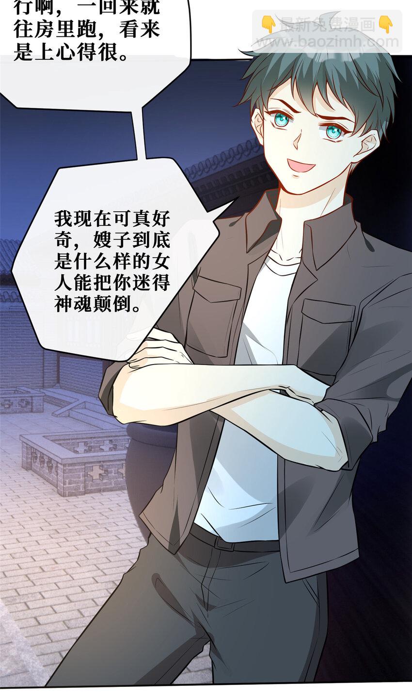 84 陆队长想当爸爸了-第86话