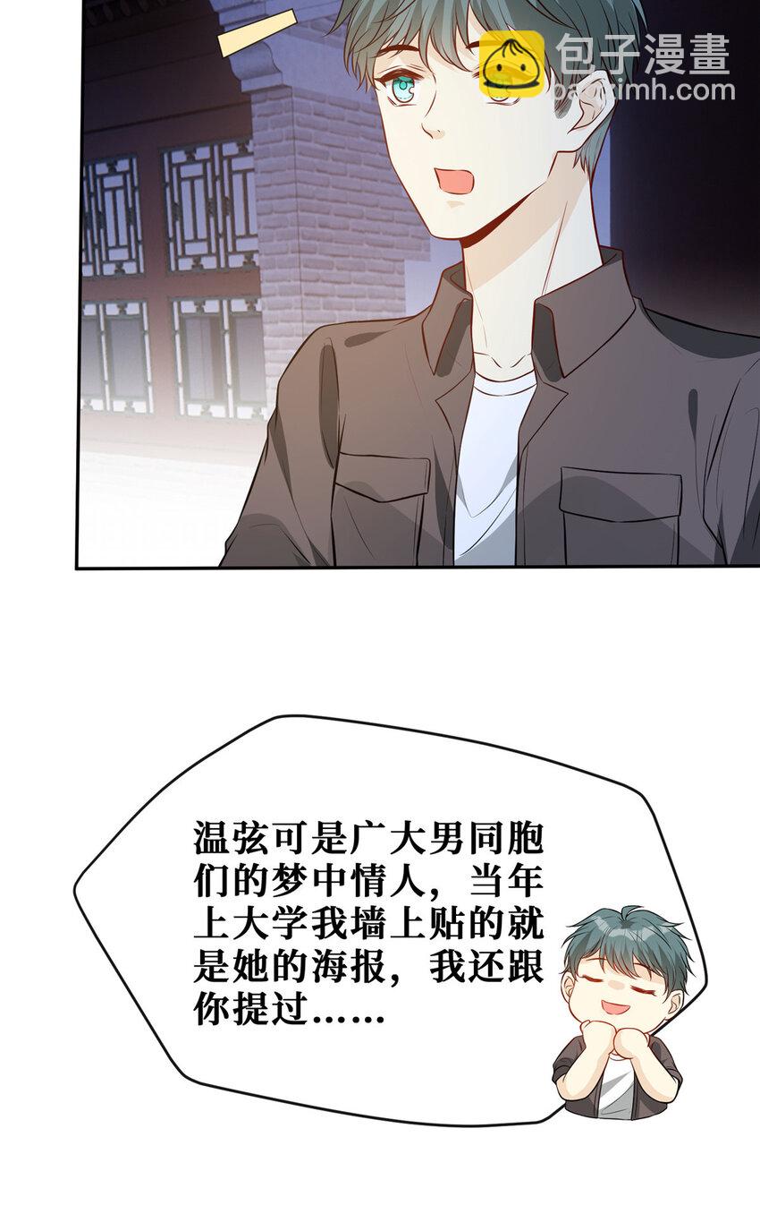84 陆队长想当爸爸了-第86话