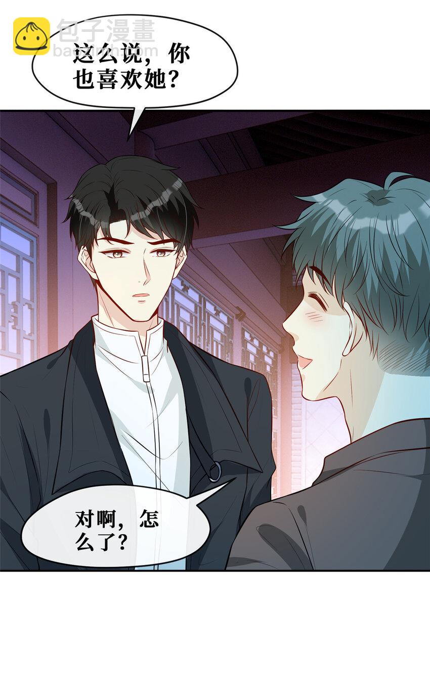 84 陆队长想当爸爸了-第86话
