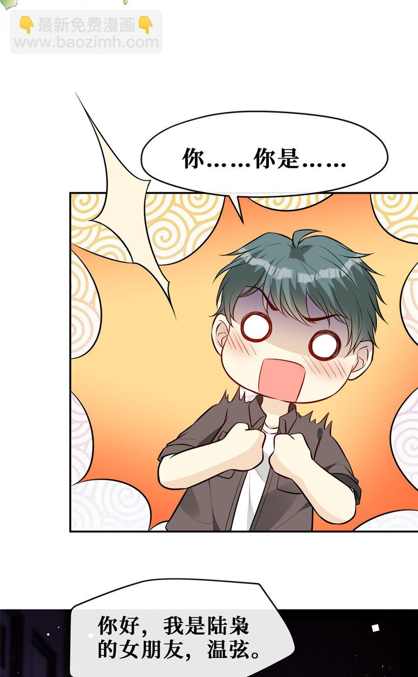 84 陆队长想当爸爸了-第86话
