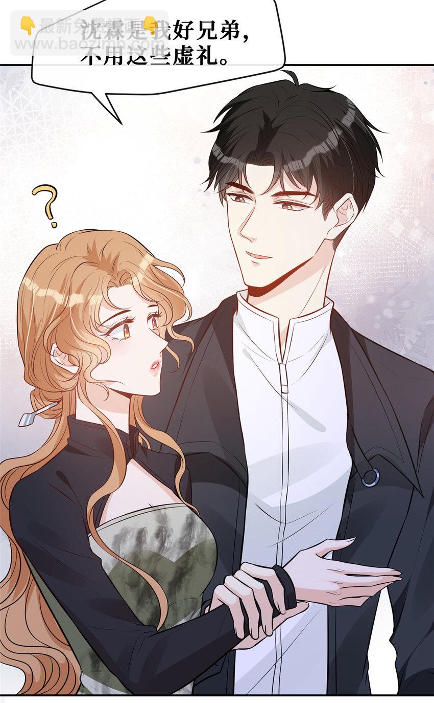 84 陆队长想当爸爸了-第86话