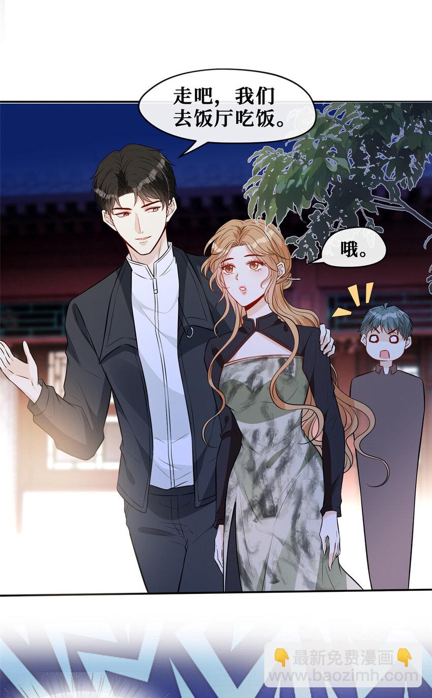 84 陆队长想当爸爸了-第86话